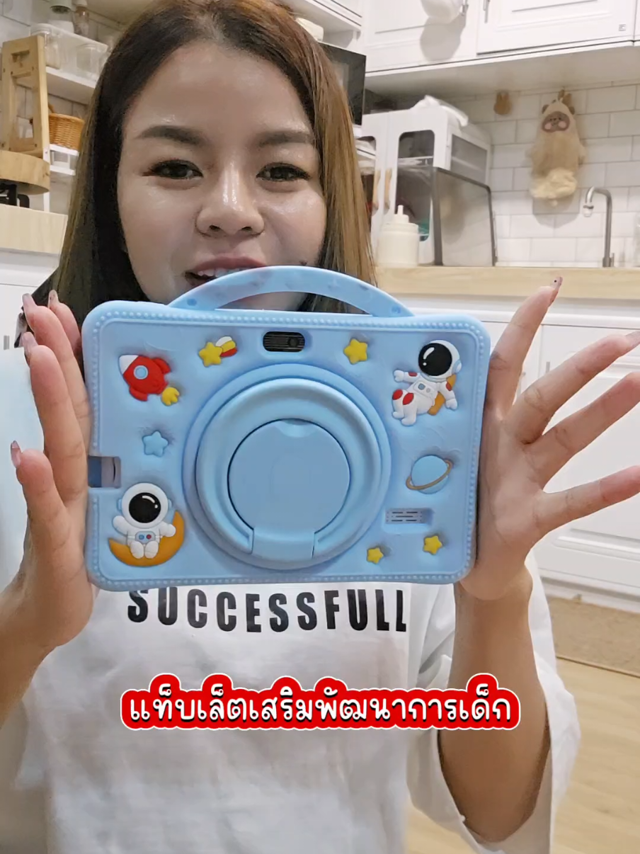 ตอบกลับ @yupa546 แท็ปเลต สำหรับ เด็ก##แทปเลต #แทปเล็ต #แทปเล็ตเล่นเกม  #แทปเลตเด็ก #แทปเลตวาดรูปเด็ก #แทปเล็ตเล่นเกม#สื่อเรียนรู้ #sarawi2024#สะระวิ2024