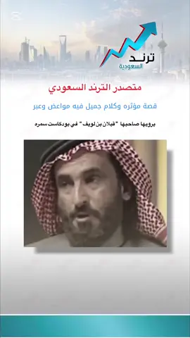 قصة قبلان بن لويف من طلب الله ماخاب#ترندات_تيك_توك_اكسبلور_متابعه_اعجاب 