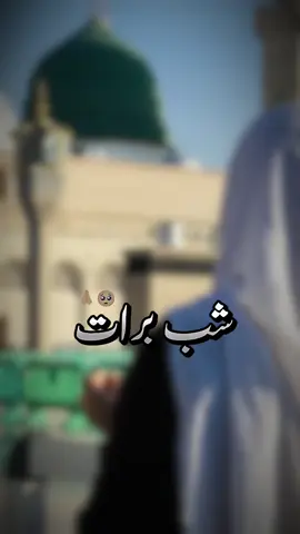 Ameen suma Ameen #🤲🤲🤲 