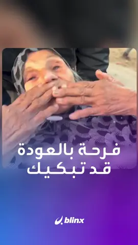جدة فلسطينية 