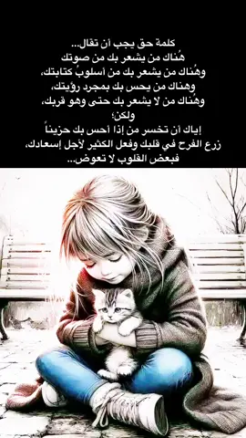 #اشعار_حزن_شوق_عتاب_حب_🕊🌱رثاء #حزينةtiktokحالات😭💯💯💯😭تصممي💔😴 #اكسبلووووورررررررررررررررر💗💫💣💣💣💣🔥🔥🙈 