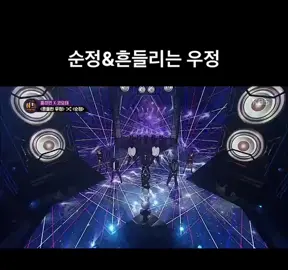 순정&흔들리는 우정 코요탸 홍경민 환상 조합 #코요태 #홍경민 #신지 #장가가는김종민