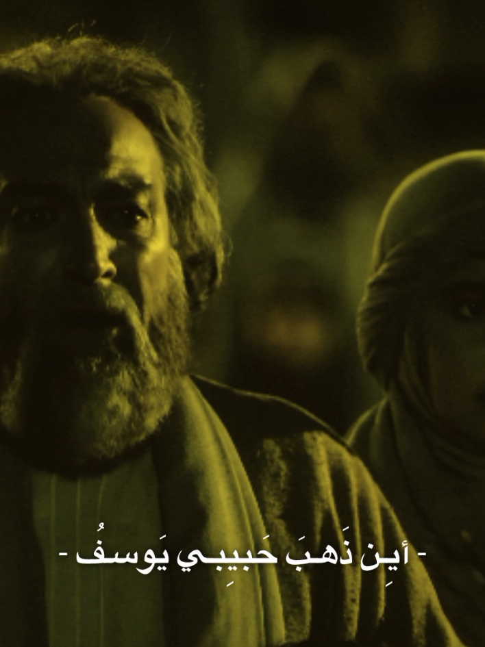 أيِـن ذَهـبَ حَبيِبـي يَوسـفُ ،💔🌿#شجريان#اين_ذهب_حبيبي_يوسف#اللهم_صل_على_محمد_وآل_محمد     #ياعلي #ياأمير_المؤمنين       #ياحسين  #ياعباس #كريلاء #ياصاحب_الزمان #المقتل #ياصاحب_الزمان_ادركنا    #قصائد #ياحسين #ياعلي #ياأمير_المؤمنين   #الأمام_الحسين_عليه_السلام #بعيوني_وجودك_الدنيه_كلهة_حسين #شور  #اللهم_لك_الحمد_ولك_الشكر  #لقطة_فائقة_الثبات  #اللهم_عجل_لوليك_الفرج #اللهم_صل_على_محمد_وآل_محمد #fyppppppppppppppppppppppp #foryou #fyp   #الشعب_الصيني_ماله_حل😂😂 #اللهم_لك_الحمد_ولك_الشكر #مسلسل_يوزرسيف #يوسف_الصديق_نبي_الله #يوزرسيف 