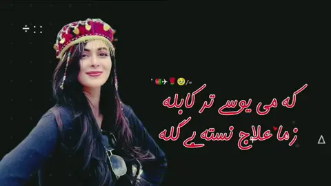 #k #m #y #tr #kabal #song #pashto @《✌Rلیــــونــــو N✌》 @MK TYPIST 