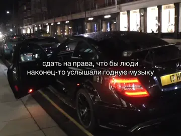 #машина #права #музыка #вождение #щп #репосты #рек #fyp 