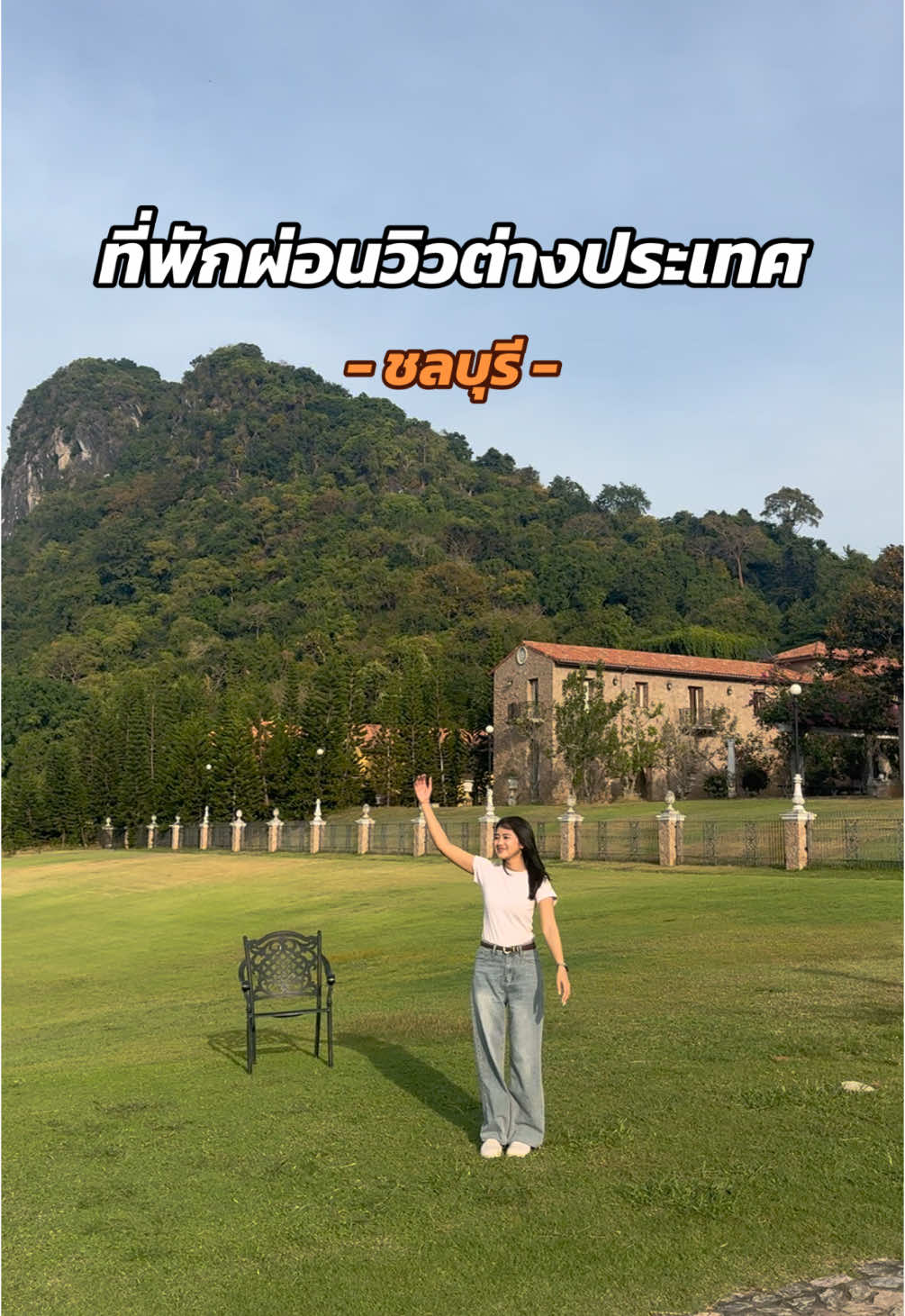 อากาศกำลังเย็น หาเวลาไปพักผ่อนกันด้วยน๊า ต้นปีนี้เขาชีจรรย์ดีม๊าก ใครหาแพลนเที่ยวภาคตะวันออก แนะนำเลย วิวต่างประเทศมาก🏞️  #tiktokgoชิงมง #เขาชีจรรย์ #ชลบุรี #ชลบุรีหวานมาก #เขาชีจรรย์พัทยา #พัทยา 