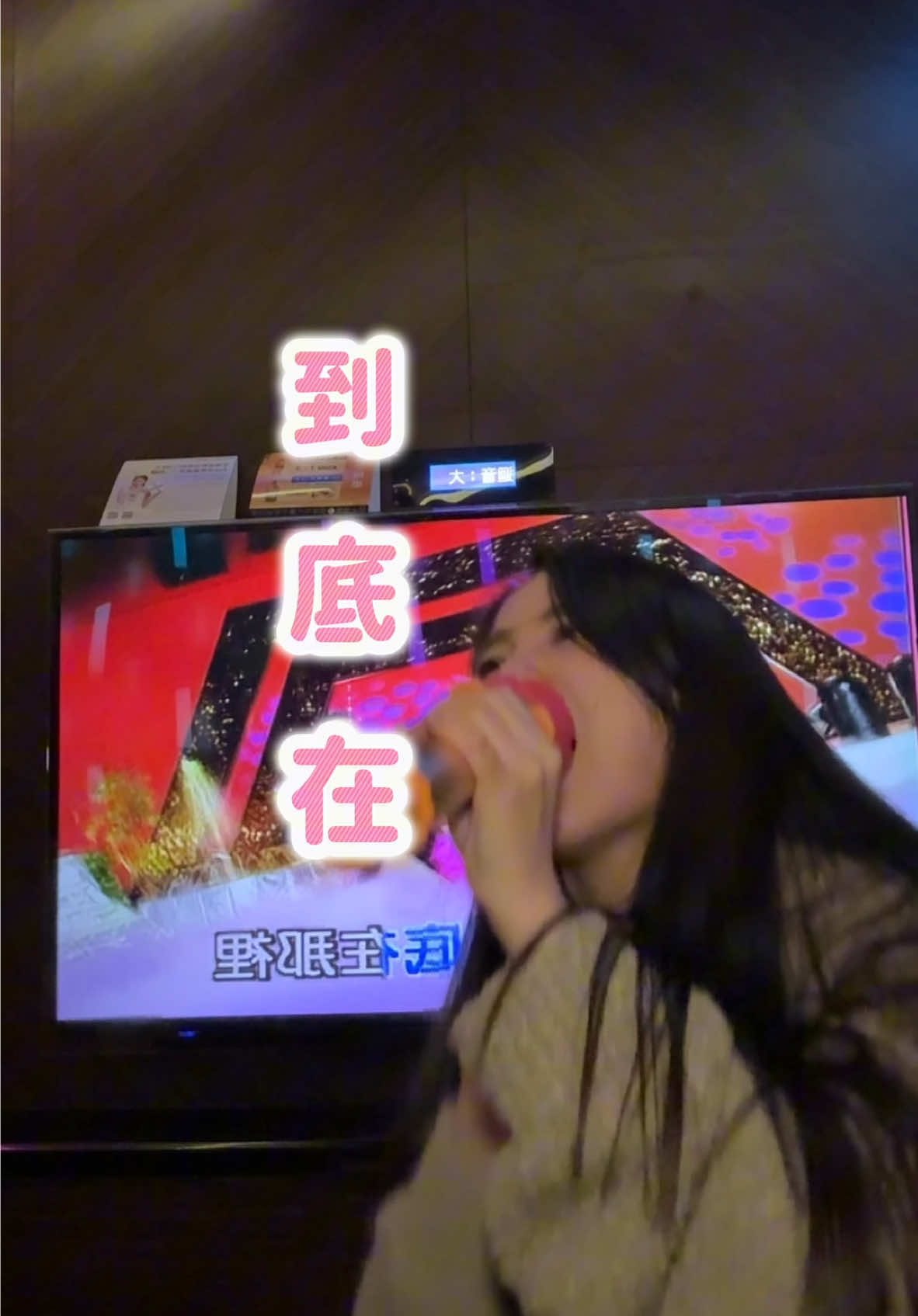 祝各位新的一年不要再為情所困了😻🎉 #妤妤 #dolwis_920 #愛情騙子我問你 #快傳給身邊需要的朋友