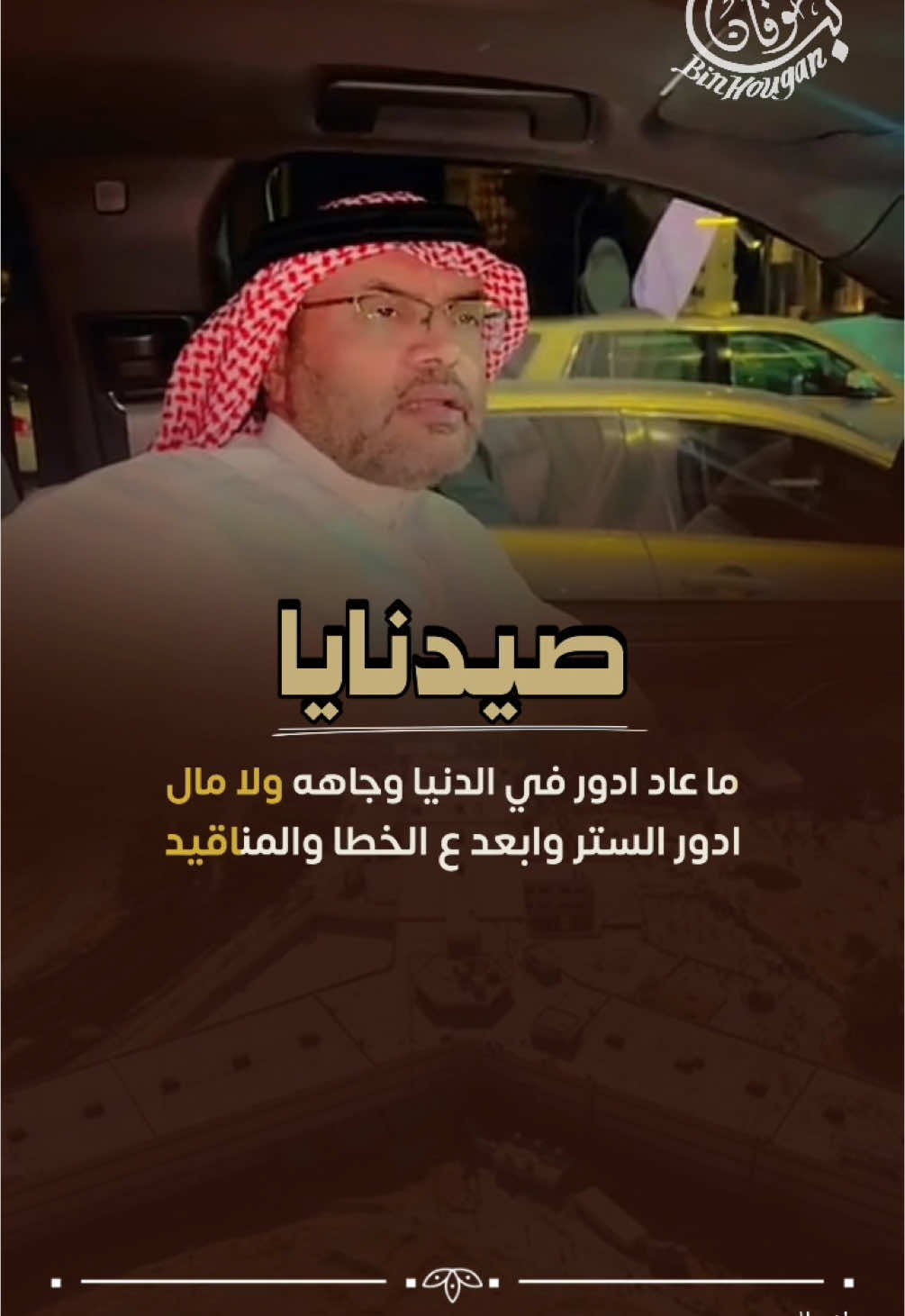#هرم_الشعر #محمد_بن_حوقان #فن_الشقر #صيدنايا #سجن_صيدنايا #بن_حوقان #محمد_حوقان #محمد_بن_حوقان_المالكي #بني_مالك_الحجاز #بني_مالك_الطايف #بني_مالك #بني_مالك_بجيله #بجيلة #بني_مالك_تهامه #بني_مالك_السراة #ملوك_قسر #ملوك_القادسية #طويق_للشيلات_المالكي #CapCut 