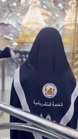 #فإذااختنَقتُمْ.. بالحُسينِ تنفّسوا. 🤍#خدمة_الحسين_شرفاً_لنا #خدمة_الحسين 