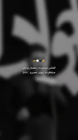 هِــل يا مُحَـــرم 🙇🔥.. . . . #اللهم_صل_على_محمد_وآل_محمد  . #اللهم_عجل_لوليك_الفرج  . #محمد_باقر_الخاقاني  . #جوهرة_الشور  . #محرم  .