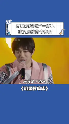他们的下雨天在我这里不亚于王心凌的爱你 #南拳妈妈 #下雨天 #橘子汽水 #牡丹江 #音乐