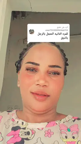 الرد على @user73330094366112 