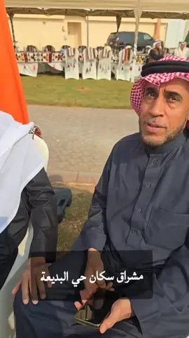 #tiktok #مشراق_الرياض #الرياض #يسعدكم_ربي_أحلا_متابعين♥️♥️♥️ #فعاليات_الشتاء #السعوديه🇸🇦💚 #البديعة_الرياض #اجواء_الشتاء #الهم_صلي_على_محمد_وأل_محمد #الرياض #