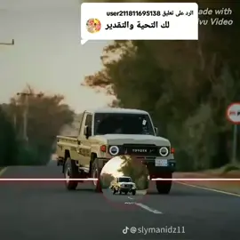 الرد على @user211811695138 الجزار 🇩🇿 ليبيا 🇱🇾 المغرب 🇲🇦 تونس 🇹🇳 موريتانيا 🇲🇷 #الشعب_الصيني_ماله_حل😂😂 