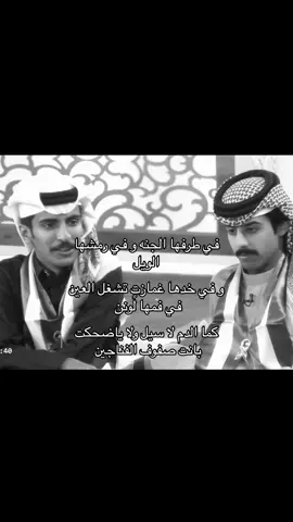 @نايف الرفيدي #نايف_الرفيدي #findeaño #CapCut #قحطان #greenscreen #البزنس2 #سكربت #كاريزما #الواقع #النوايف_نايف_الرفيدي #🇸🇦 #of #505 #trending #قصايد #قصص #شفتك #السعوديه 