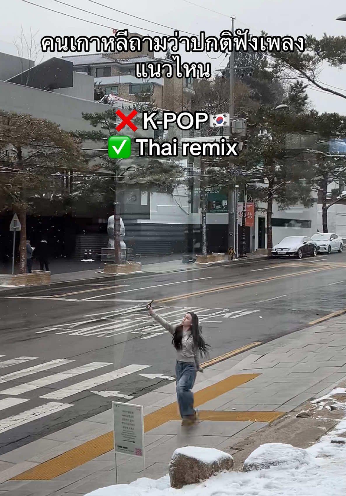 เพลงไทยเต้นมันส์นะลองฟังมั๊ย?😝 #fyp #foryou #คนไทยในเกาหลี #pov #ปิงลี่เฟมัส #thairemix #trending 