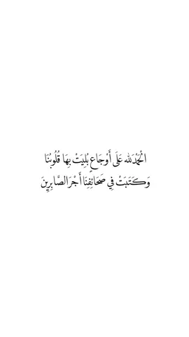 اللَّهُمَّ اشْفِ مَرْضَانَا وَمَرْضَى الْمُسْلِمِينَ. #ادريس_ابكر #لا_حول_ولا_قوة_الا_بالله #اللهم_صل_وسلم_على_نبينا_محمد #لا_اله_الا_الله_محمد_رسول_الله #سبحان_الله_وبحمده_سبحان_الله_العظيم #اللهم_انك_عفو_تحب_العفو_فاعف_عنا 