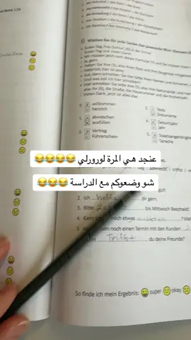 لغة الألمانية 😜🤣🤣😂😂😂#deuschland #لغة #اللغةالالمانية #اكسبلور #exblor 