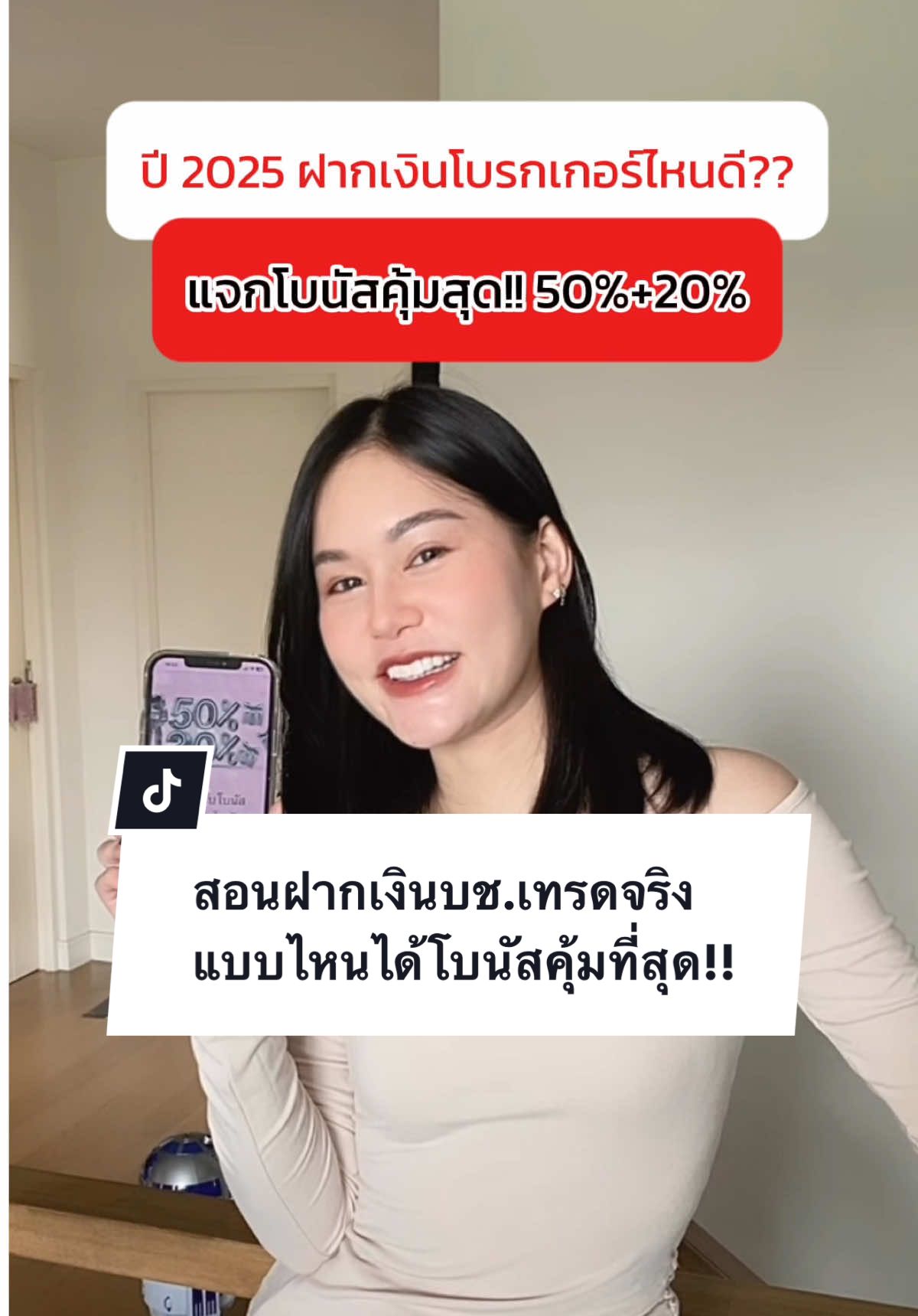 ปีใหม่แล้ว มาลุยเทรดใหม่กัน ปีนี้มีโปรฯปังๆ ฝากแล้วได้เพิ่ม 50%โล้ดดด ##โบรกเกอร์ไหนดี##เลือกโบรกเกอร์##startrader