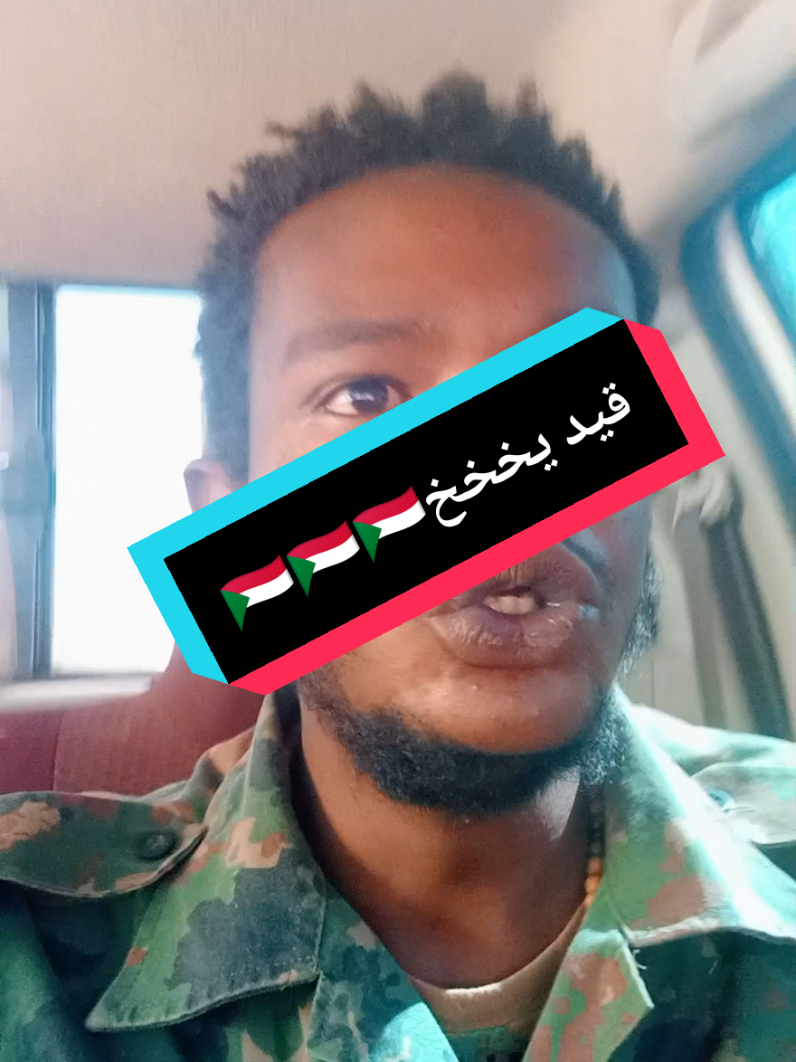 وصلو الشغل دة لي اي جنجويدي يخخ