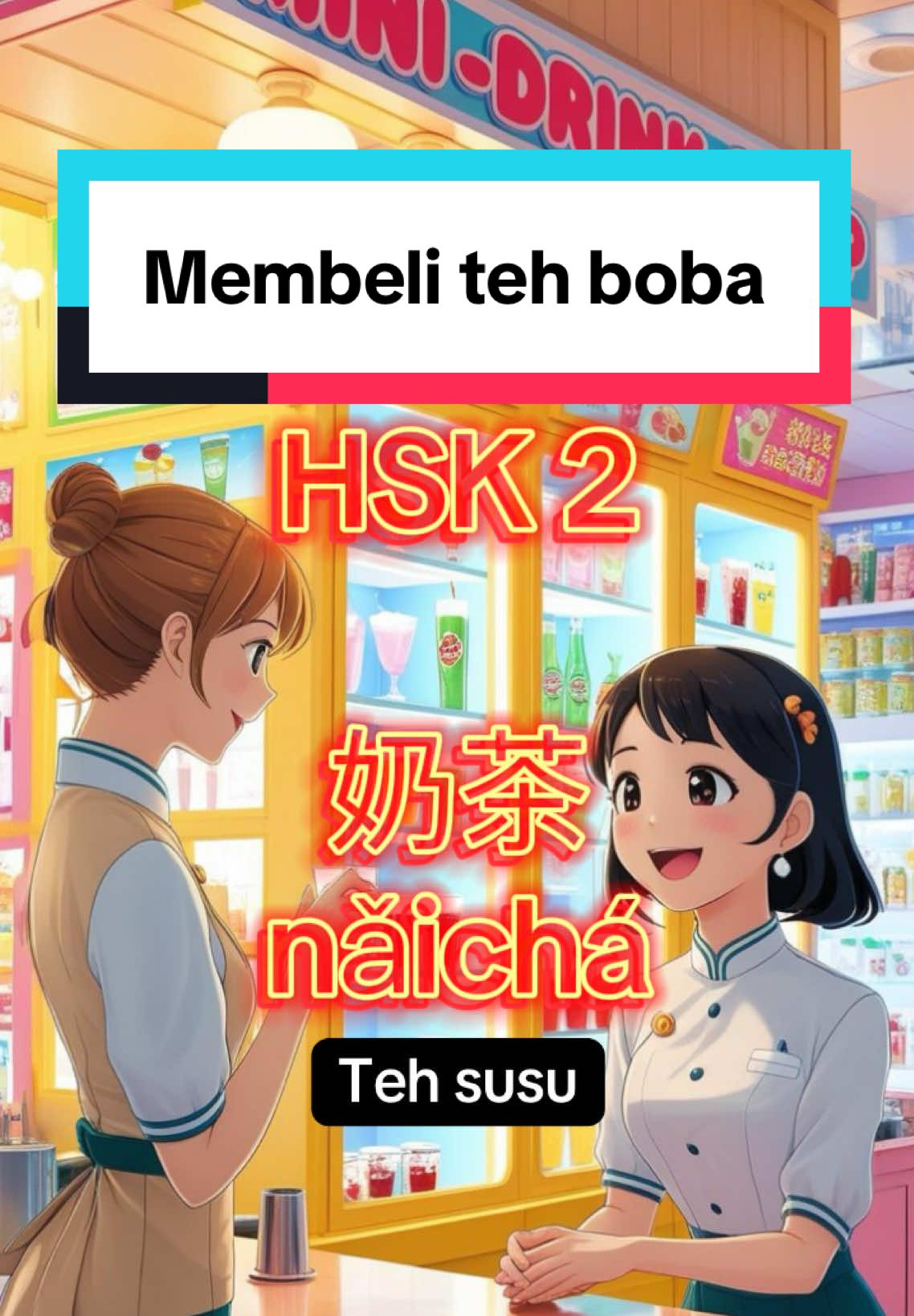 Hsk 2 奶茶 TEH susu #belajarmandarin #belajarmandarindasar #percakapanmandarin #belajarmandarinonline #studychinese #taiwan🇹🇼 #taiwan #taiwannaicha #hsk2 #belajarhsk2 #latihanhsk2 #percakapnhsk2 #contohhsk2 #belajarmandarinhsk 