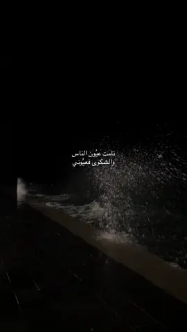 #نامت_عيون_الناس #explorepageedit ):