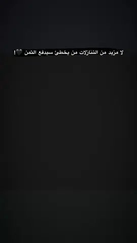 #مراد_علمدار #الخال_مراد🖤 #معلم💔 #foryoupage #فلتر_تعديل_الصوت #بطلع_اكسبلورexplore❥🕊 #تحياتي_لجميع_المشاهدين_والمتابعين #عبارات🖤 #وادي_الذئاب 