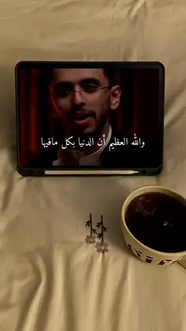 ارح سمعك راحة نفسيه🤍🎧 اسم الشيخ#ابراهيم_محمد #_اذكروا_الله #اكتب_شي_تؤجر_عليه_اجر_لي_ولكم  #رضا #الحمد_الله_دائما_وأبدا #اكسبلور 