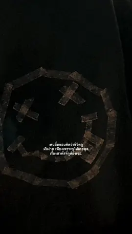 #เธรด #เธรดคําพูด #เธรดความรู้สึก 🚷