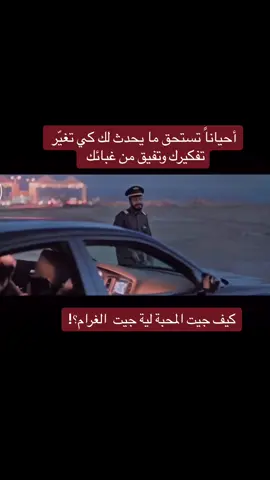 كيف جيت المحبة ؟#CapCut #viral #fyp #foryou #fypシ #foryou #اكسبلورexplore #tiktok #explore #الشعب_الصيني_ماله_حل😂😂 #ضحك #شيلات #طرب 