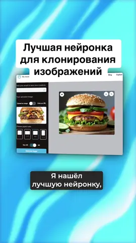 Часто бывает что нашел крутую стоковую картинку, но она либо платная и с вотермарками, либо плохого качества, так что эта нейронка мастхев🔥 #нейросеть #фотошоп #дизайн #midjourney 