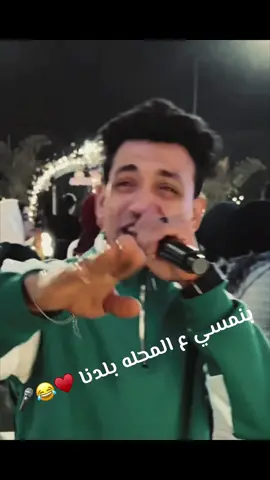 #سمسم_الفلته🎤❤️ #انا_كبير_المنطقه #اليعرف_يلعب_معانا_يلعب #انا_م_المحله_وانتو #المحله_الكبري🔥 #المحله_دوله⚔️ #انا_من_المحله_دوله_جوه_دوله #دعم_ياولاد_البلد #الشعبيه💟⛓️ #ابو_شاهين #الجمهوريه 