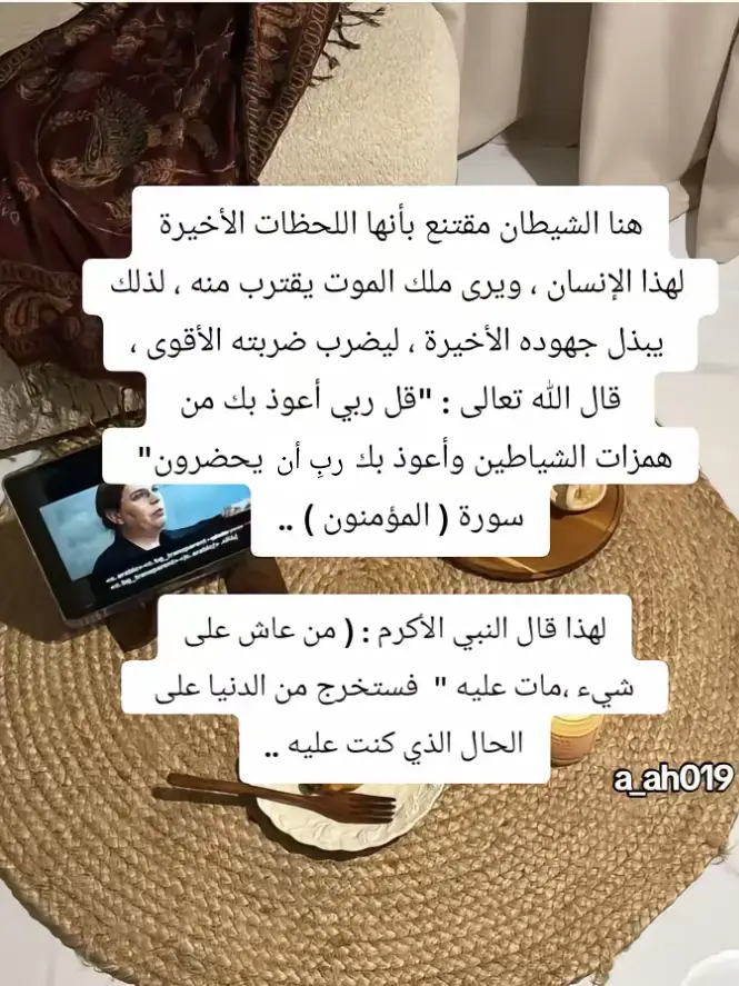 #كل_نفس_ذائقةالموت #نصائح_دينية #التوبة_والرجوع_الى_الله #ديننا_دين_الحق #trending #foryoupage❤️❤️🥀🥀🥀🙏🙏miss #المعاصي_والذنوب #تفسير_القرأن 