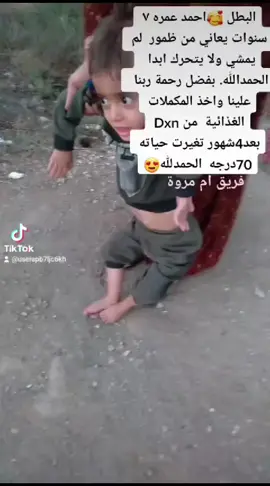 الله يعافينا ويعافي كل مريض يسعد مساكن مع شركة D,X,N حالات تشافي