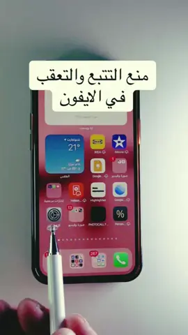 ‎#ايفون #تكنولوجيا #تقنية  #iphonetricks #mujahed_tech #حل #tiktok  #iphonetips 