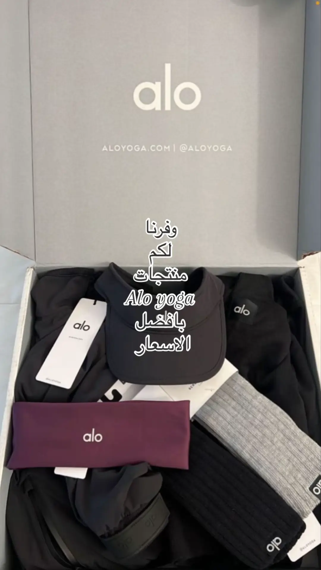 #aloyoga #foryoupage #fypシ゚ #اكسبلورexplore #رياضه #النادي 