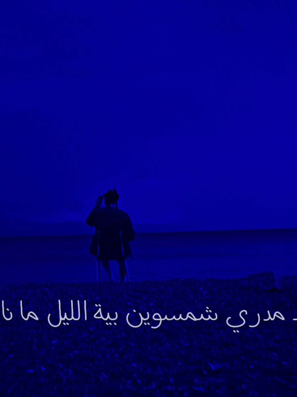مدري شمسوين بيه الليل ما نامه وعلي . #fyp #سيد_فاقد_الموسوي 