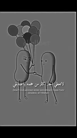 لاتعطي احد اكثر من حجمه يا صديقي#fyp #fypage #tiktok #ابداع_احمد✍️ 