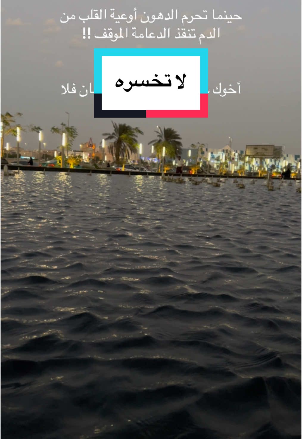 #تصويري #لايك #اكسبلور #تيك_توك_جدة #البحر #ترند #الأخ 