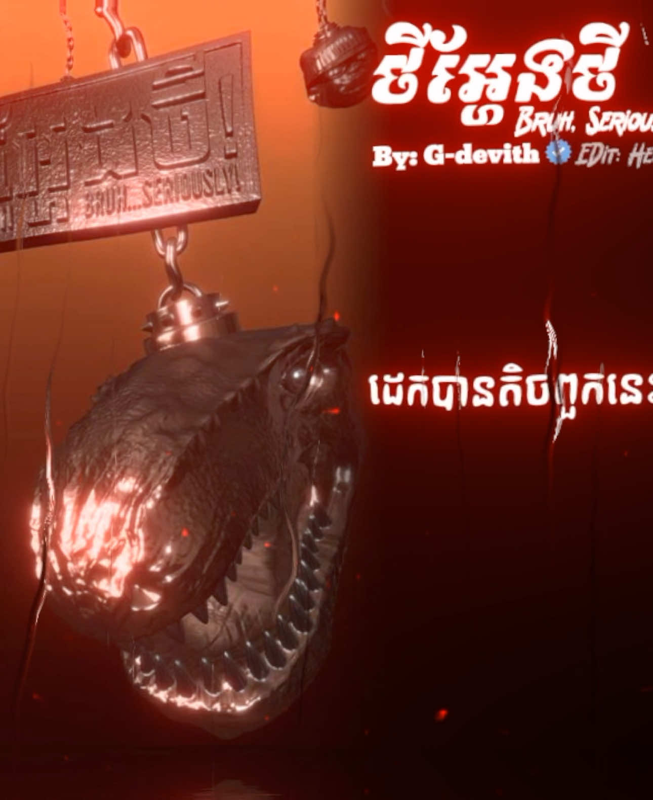 ទប់លេងជាប់ហើយ 😂🔥 Title: ថីអ្ហែងថី ( Bruh Seriously? ) #gdevith🇰🇭🇰🇭 #ditway #som🤍mnak_muy_mk🥺🙏💗 #songlyrics #ឡាយ_កែសម្រួល #edit_ស្រុកខ្មែរ🇰🇭 #fyp #xyzbca #fypシ゚viral #tiktok 