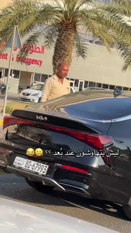 #kuwait #اكسبلور #explore #اغوى_كويتيين🇰🇼 #معاكم_بالترند #الكويت #🇰🇼 #الشعب_الصيني_ماله_حل😂😂 #fypシ #تيك_توك #tiktok #مالي_خلق_احط_هاشتاقات  #انت_كلب #انتا_كلب 
