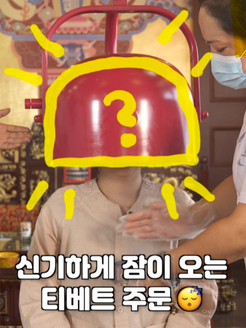 ASMR😴신기하게 잠이 오는 티베트 주문 | 가마솥 테라피