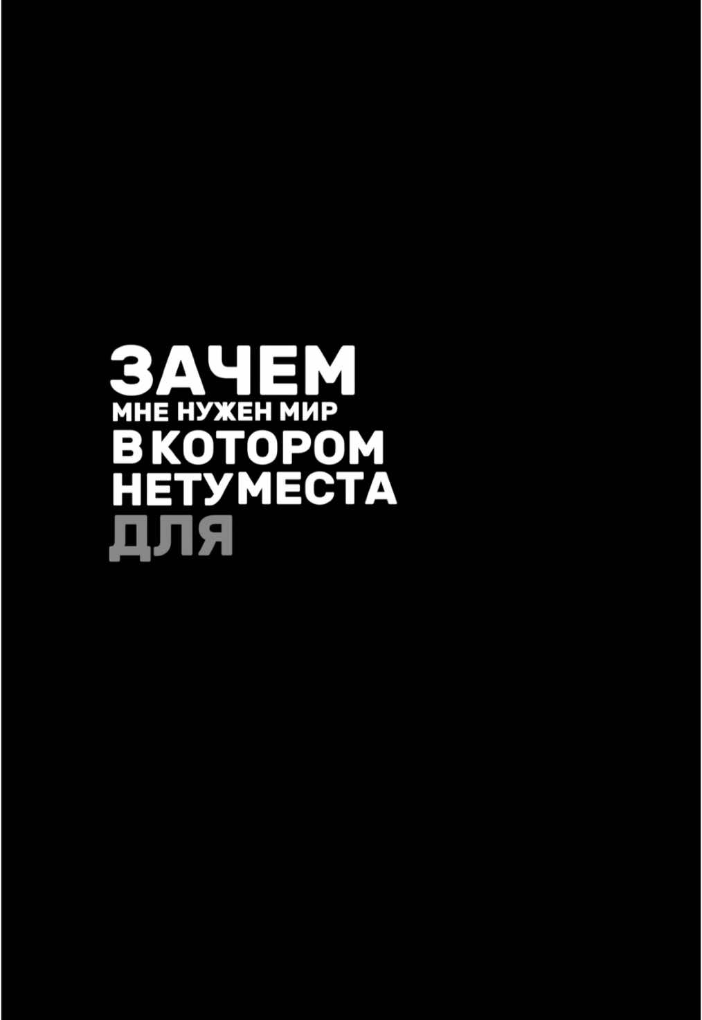 Rus ya Azərbaycan? 🇦🇿🇷🇺#siyahekranlyrics #siyahekran #yazılıvideolar #lyrics #fypシ゚viral 