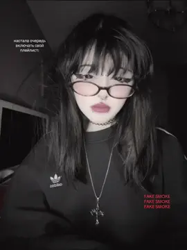 FAKE SMOKE‼️ // тгк: анрил¿