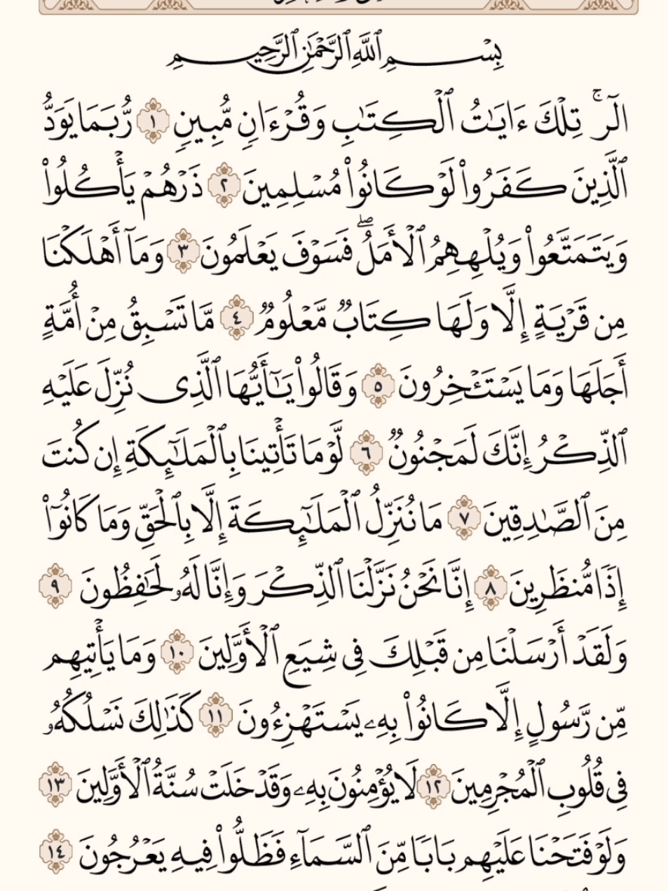 سورة الفاتحة و سورة الحجر القارئ هزاع البلوشي Quran Chapter 1 and Chapter 15 By Hazza Al-Balochi #الفاتحة  #الحجر #quran #القران_الكريم_راحه_نفسية😍🕋  #القرآن_الكريم  #القران #telawat #telawatquran  #ترند #اكسبلورexplore  #اكسبلو  #اكسبلورر  #تك_توك  #ترند_تيك_توك  #ترند_جديد  #fypシ゚viral  #fyp #fypシ゚viral  #fypage  #trending  #trendingvideo  #explore #capcut  #tiktok #tiktoknews beautiful recitation by hazza baloshi balochi omani calm amazing heart touching quran tarteel telaawa تلاوة خاشعة مؤثرة هزاع البلوشي