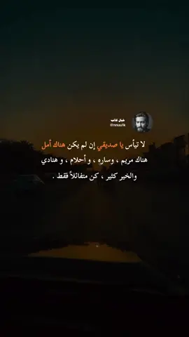 كن إيجابياً 🌚📚 #حالات_واتس#ستوريات_انستا#تصاميم#عباراتكم_الفخمه📿📌 