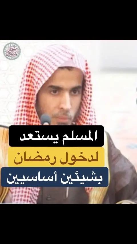 #tik_tok #صدقة_جارية #دينية #الفوزان_الالباني_ابن_باز_ابن_عثيمين 