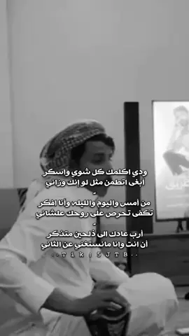 ودي اكلمك كل شوي واسكر  💤..  #فلاح_المسردي  |  #حمدان_المري  |  #اكسبلور  |  #تصميمي  | 