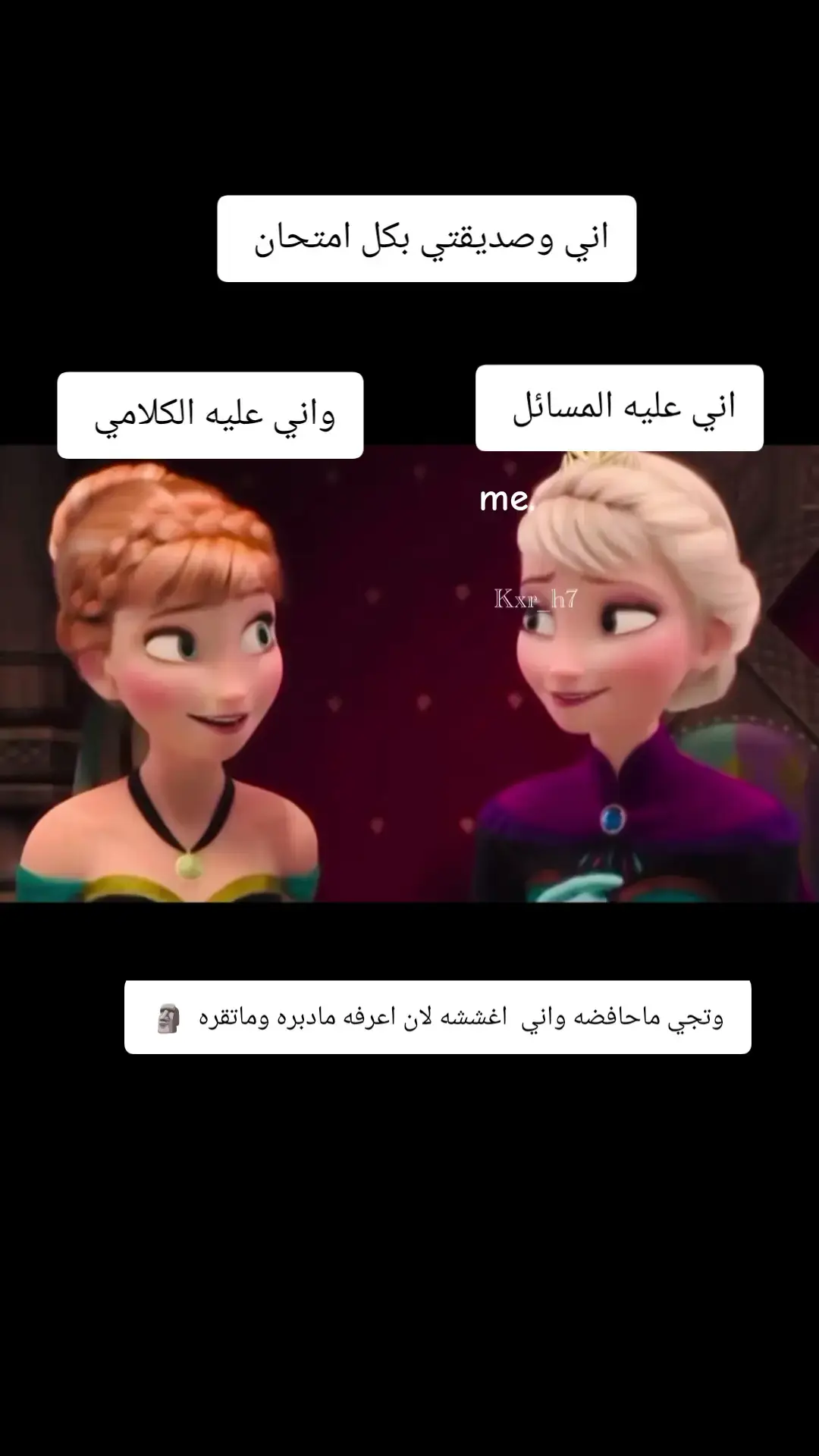 #وتالي اني اغششه  🗿😂😂😂😂