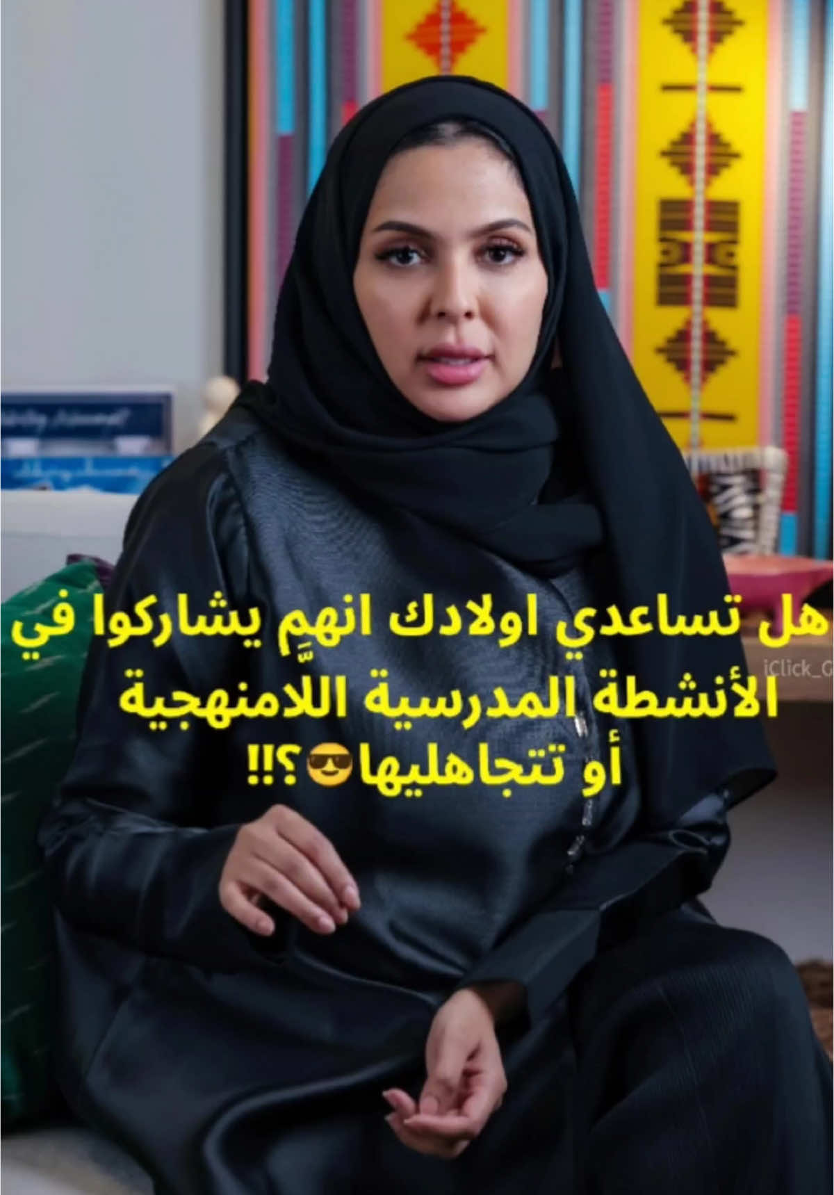 هل بتشوفي الأنشطة المدرسية اللاَّمنهجية مهمة ⁉️✋🏻 #د_غدير_في_دقيقة##مدارس_اهلية #مدارس_جده #مدارس_العالمية#الأنشطة_التعليمية#الأنشطة_التعليمية_المبتكرة #foryoupage #fyp #explore 